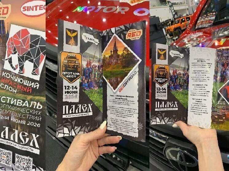 Палех станет центром проведения всероссийского фестиваля этнографического автотуризма