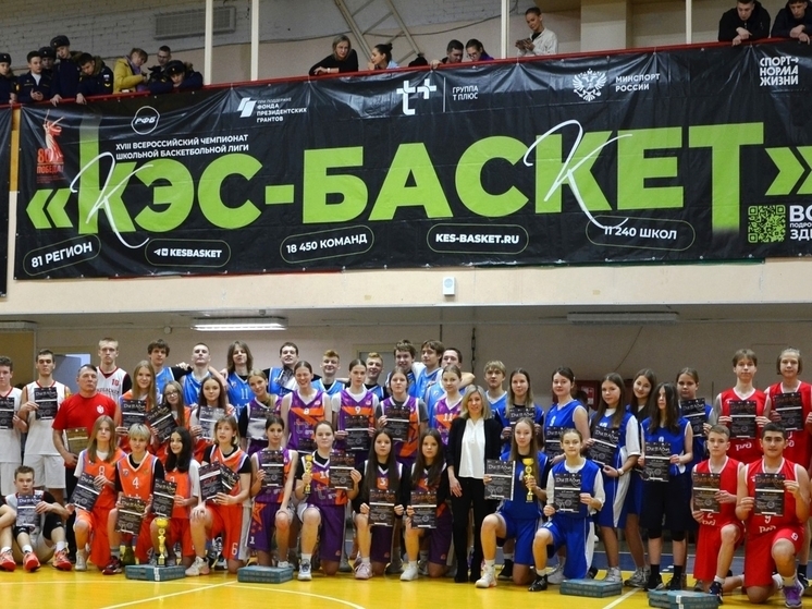 В Петрозаводске подвели итоги Муниципального этапа Всероссийского Чемпионата Школьной баскетбольной лиги "Кэс-Баскет"