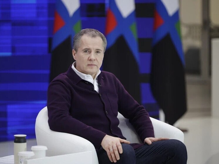 Губернатор Гладков ответил на вопрос о самом сложном управленческом решении