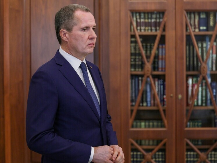 Гладков заявил, что готов баллотироваться на второй срок в 2026 году