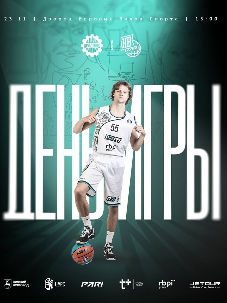 Нижегородские баскетболисты впервые в сезоне сыграют в Екатеринбурге