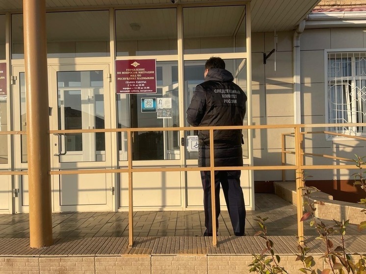 В Калмыкии иностранца обвиняют в даче взятки должностному лицу