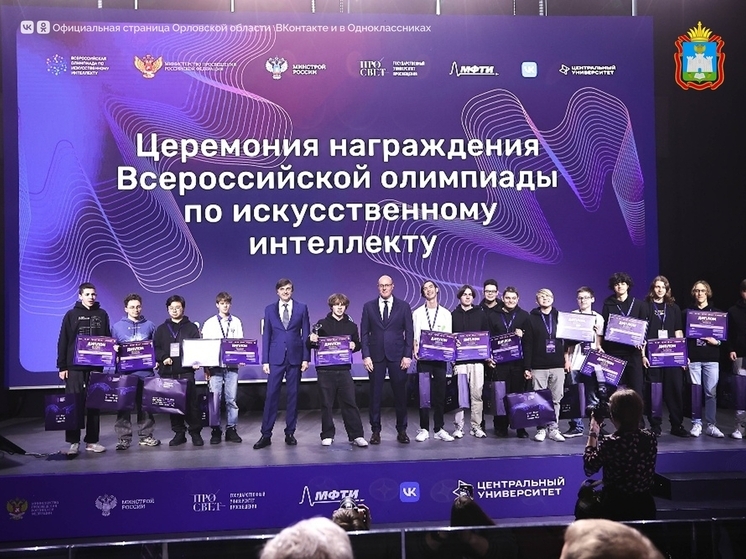 Орловский школьник стал серебряным призёром Всероссийской олимпиады по ИИ