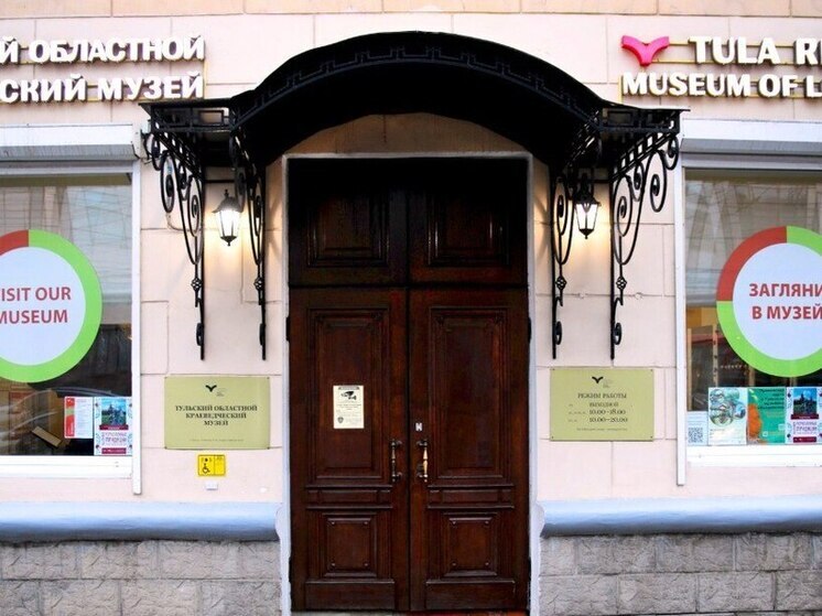Краеведческий музей Тулы частично закрывается на ремонт