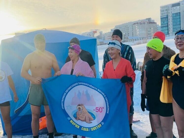 Якутские "моржи" совершили традиционный заплыв в рамках фестиваля «Зима начинается с Якутии»