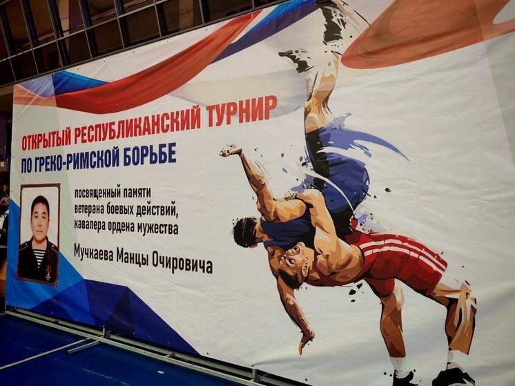 В Элисте проходит турнир по греко-римской борьбе