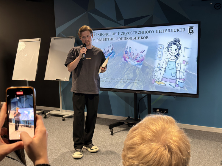Сахалинские педагоги внедряют искусственный интеллект в учебный процесс