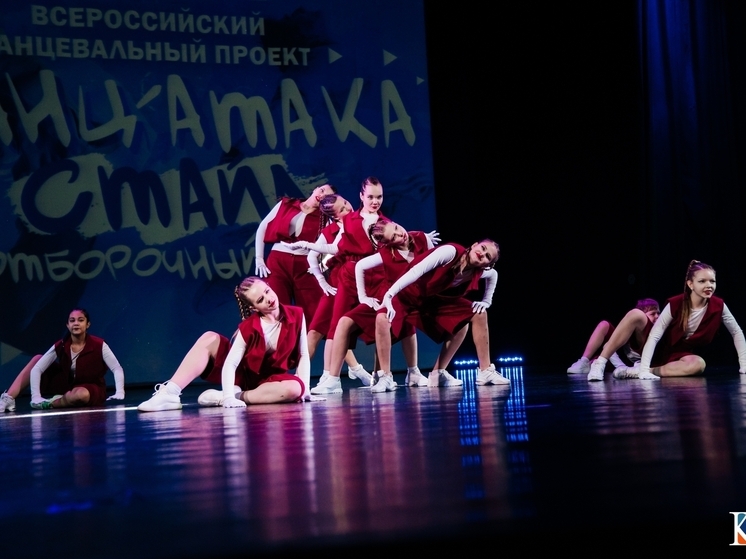 Липецкий Дворец культуры провел отборочный тур «Танц-АтаКа СТАЙЛ»