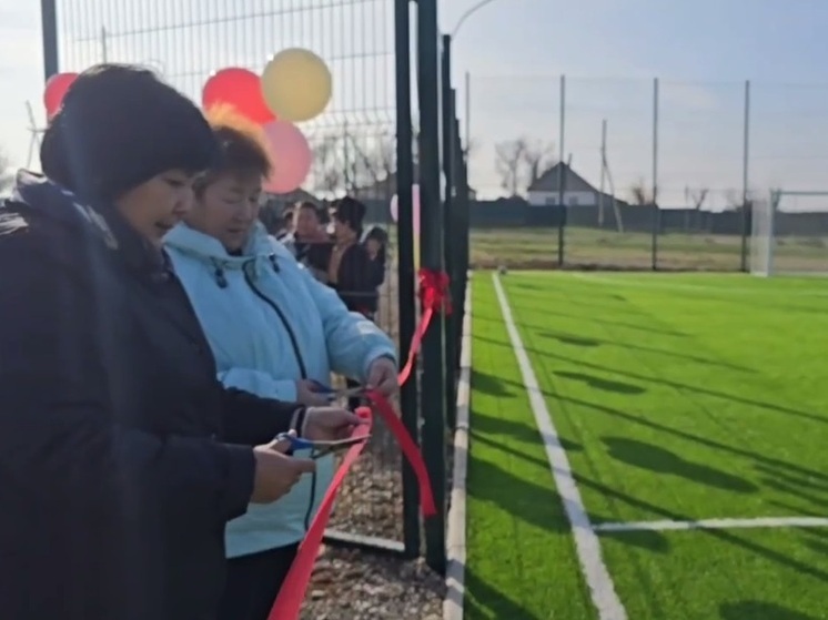 В Калмыкии появилось новое футбольное поле