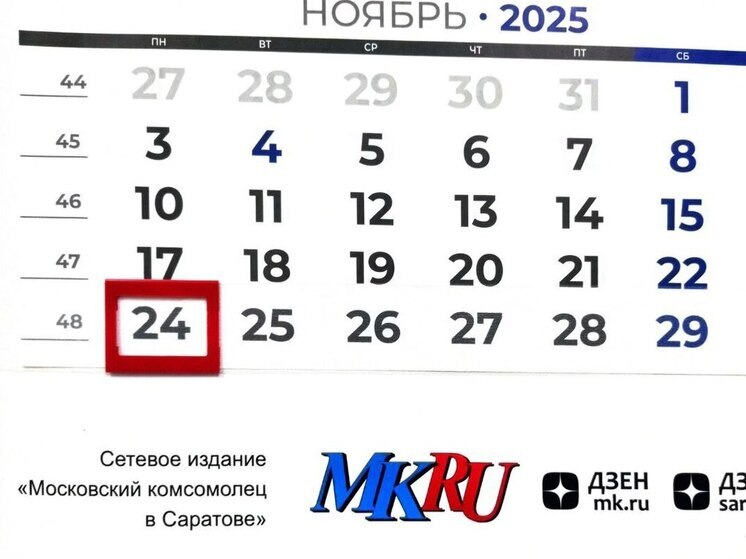 24 ноября в истории: что случилось в этот день