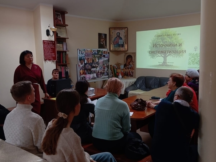 В Калининграде прошла лекция о том как восстановить свое генеалогическое древо