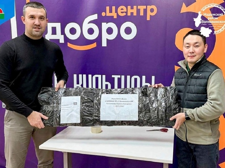 Спортинвентарь для приема нормативов ГТО отправил Надым в село Донбасса