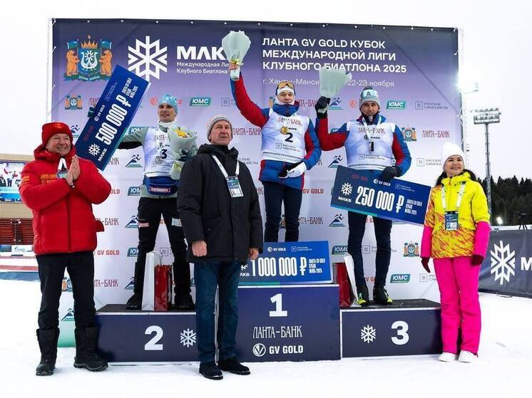 Югорские биатлонисты взяли золото в масс‑старте на этапе Ланта GV Gold Кубка МЛКБ