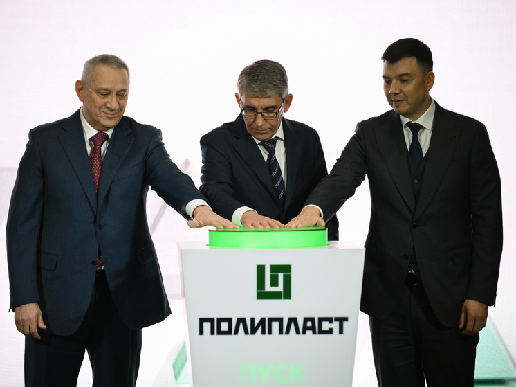 ГК «Полипласт» запустила в Новомосковске вторую очередь производства высокомолекулярных полимеров