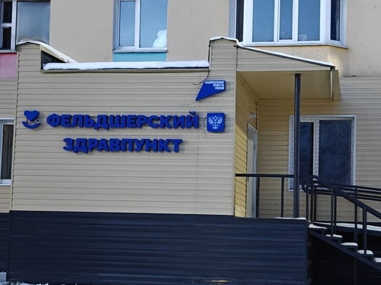 В поселке Хасын завершили капремонт фельдшерско-акушерского пункта