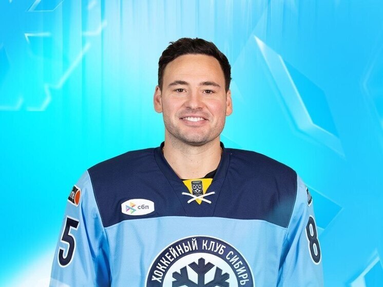 Канадский нападающий Тэйлор Бек возвращается в новосибирскую «Сибирь»