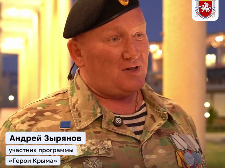 Ветеран СВО Андрей Зырянов рассказал о стажировке в Минсельхозе Крыма