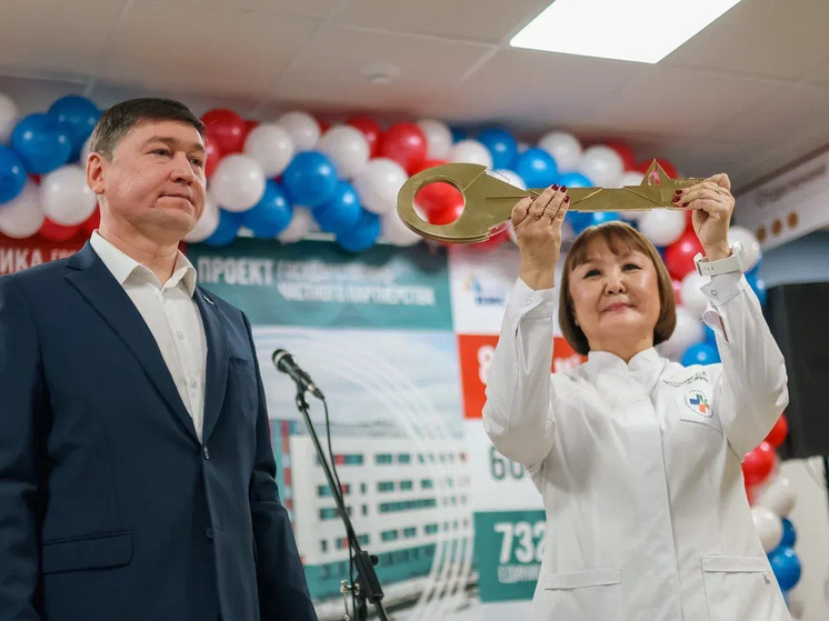  В Якутске открылась крупнейшая в регионе SMART-поликлиника