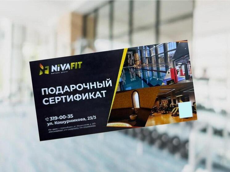 В Новосибирске проходит финальное голосование за звание победителя проекта «Спортивный город»