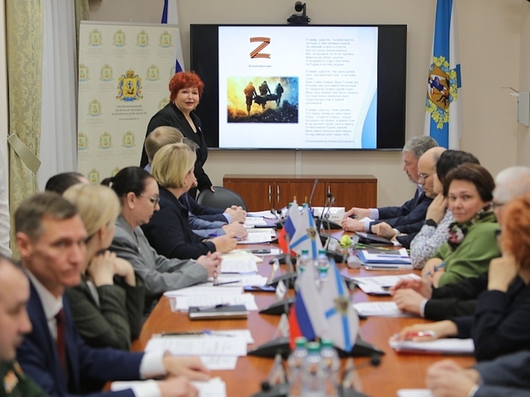 В Архангельске обсудили эффективность помощи участникам специальной военной операции и их близким