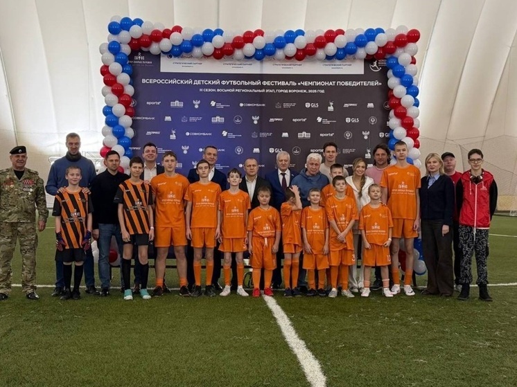 Фестиваль «Чемпионат Победителей» прошел при поддержке Воронежской областной Думы