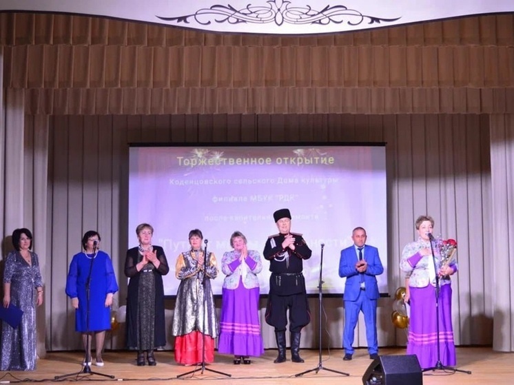  В селе Коденцово Воронежской области после капремонта открыли Дом культуры