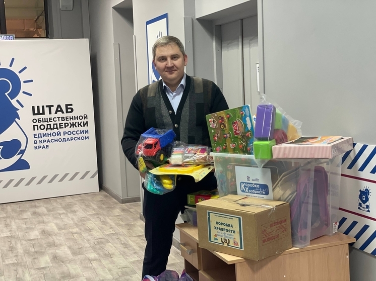Депутат Госдумы Ламейкин поддержал традиционную акцию "Коробка Храбрости"