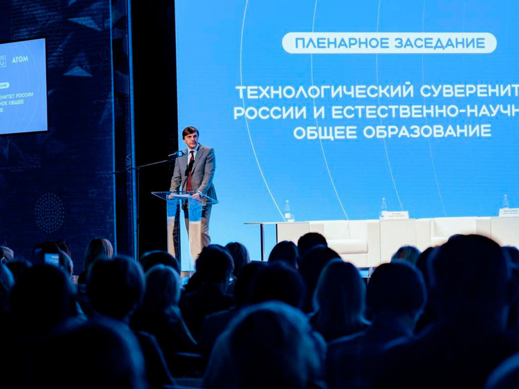 Липецкие педагоги обсудили новые подходы к обучению на национальном форуме