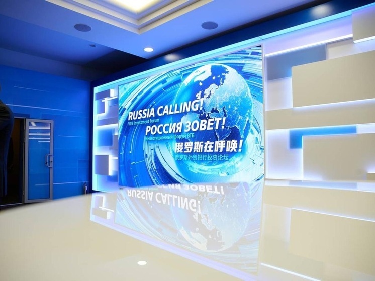 Новые траектории развития экономики обсудят на форуме «РОССИЯ ЗОВЕТ!»