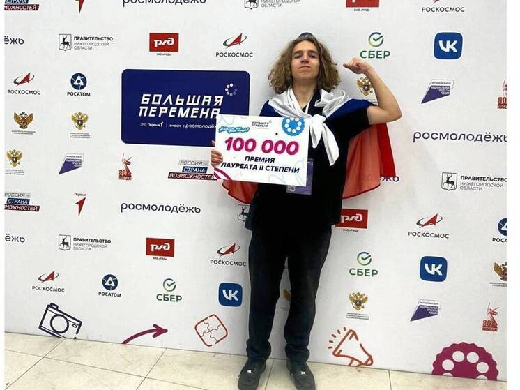 Вологодский студент стал лауреатом Всероссийского конкурса «Большая перемена»
