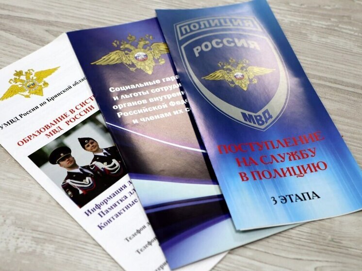 Брянские полицейские провели встречу с ветеранами СВО