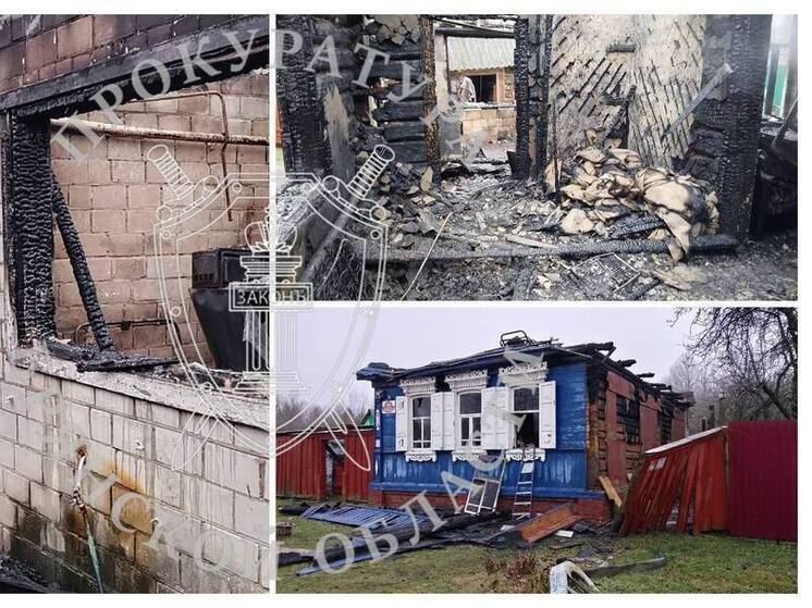 Прокуратура контролирует расследование пожара в Брянской области