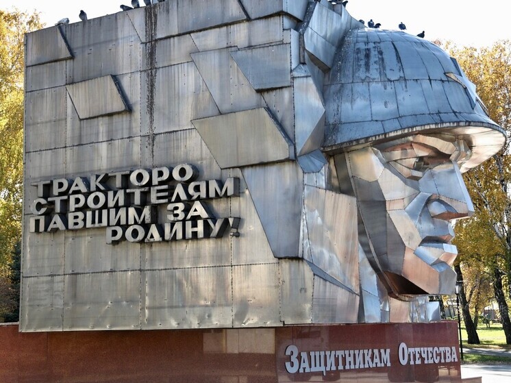 В Челябинске реконструировали монумент героям-тракторостроителям
