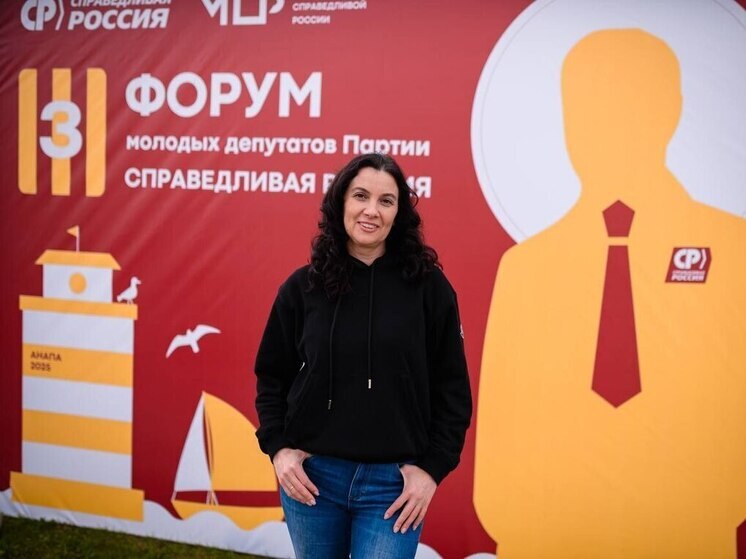 Татьяна Гриневич стала спикером Форума молодых депутатов в Анапе