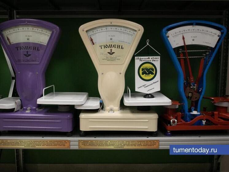 В Тюмени открылся уникальный музей весов