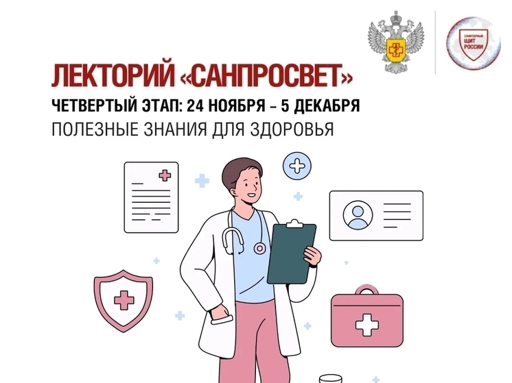 Стартовала горячая линия по профилактике СПИДа от Роспотребнадзора