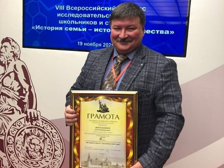 Учитель истории из Забайкалья стал одним из лучших на международном конкурсе