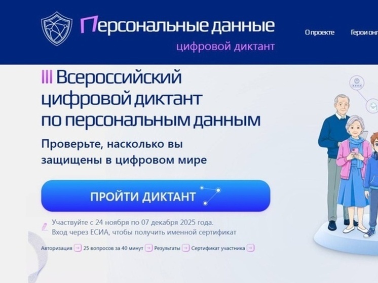 Тамбовчане смогут проверить свою цифровую грамотность: В России стартует специальный диктант