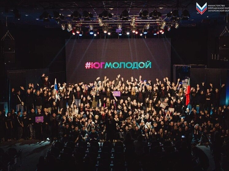 Итоговый форум «Юг Молодой» объединил молодых лидеров Запорожья в Мелитополе