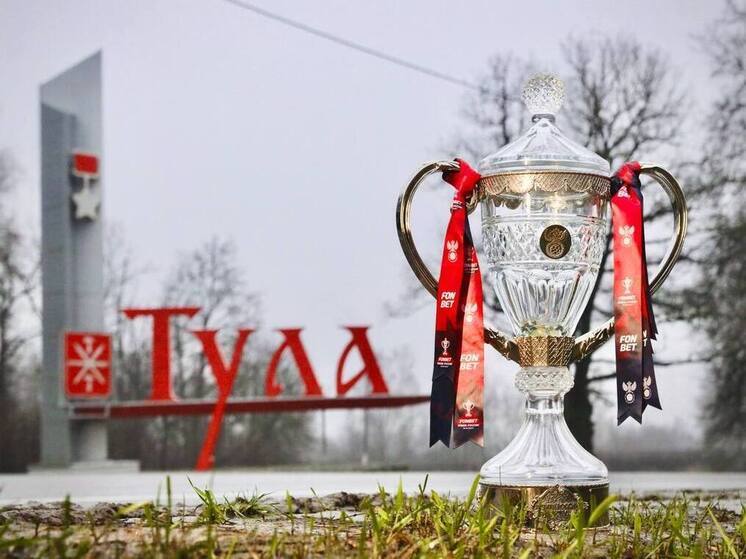 В Тулу привезли Кубок России по футболу для фотосессии