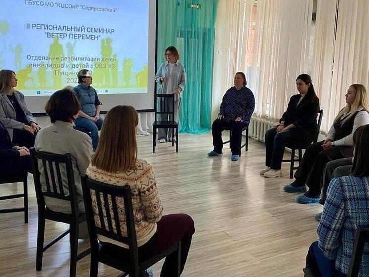 В Пущино провели II региональный практический семинар по психологии