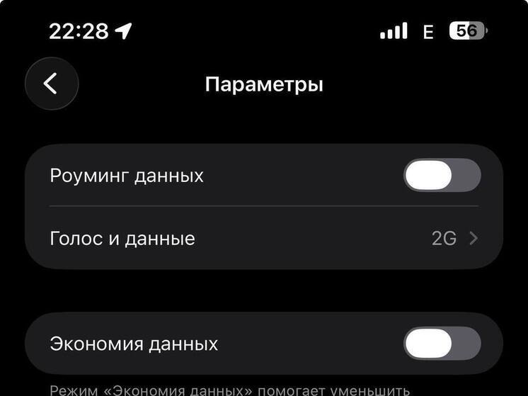 В Архангельске глушат мобильный интернет, но есть способ его вернуть