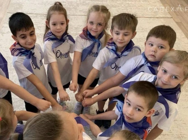 «Орлят России» с детсада будут воспитывать в Салехарде