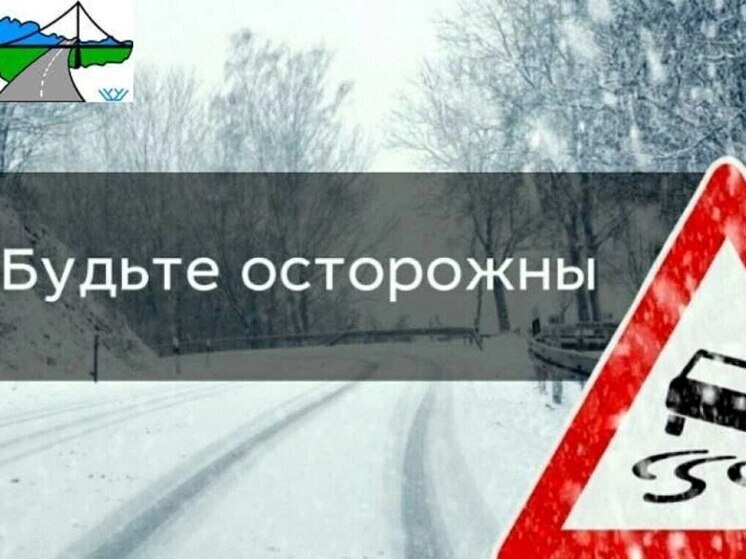 В ХМАО ограничили движение на трёх трассах