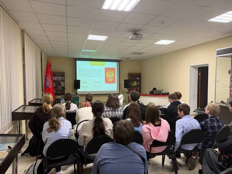 Кинолекторий ко Дню герба России прошел для серпуховских школьников