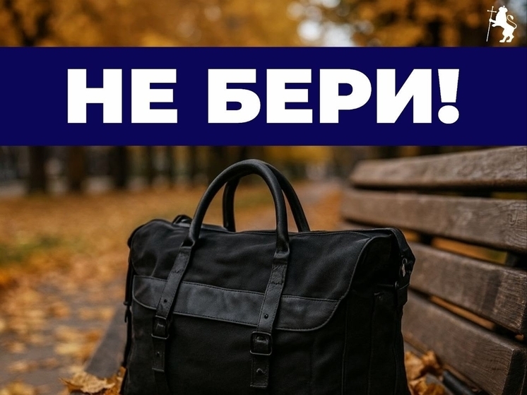 Владимирцев просят не брать незнакомые предметы