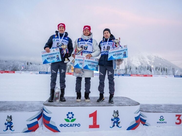 Всероссийские соревнования «Хибинская гонка — 2025» на призы компании «ФосАгро» прошли в Кировске Мурманской области. В них поучаствовали почти 600 спортсменов из 41 региона России и Республики Беларусь, включая членов национальных сборных двух стран.