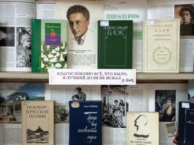 28 ноября исполняется 145 лет со дня рождения одного из ярчайших поэтов Серебряного века, талантливого писателя, публициста, драматурга, переводчика и литературного критика Александра Александровича Блока.