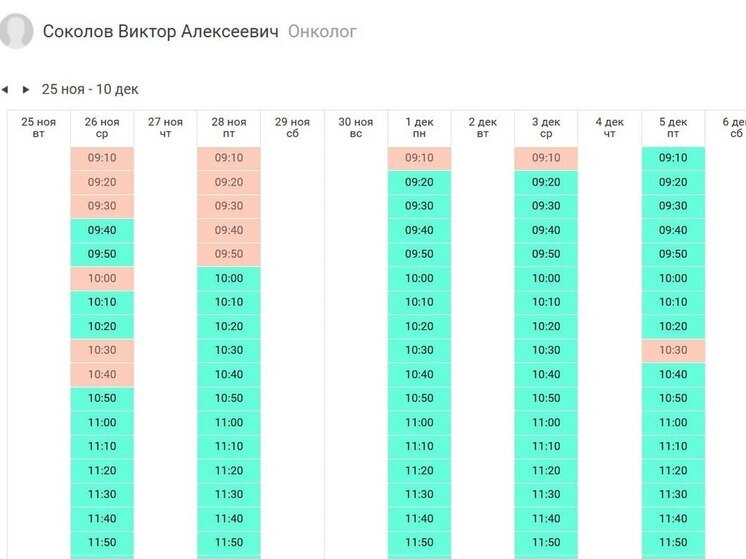 Жители Балахны могут получить помощь онколога-эндоскописта