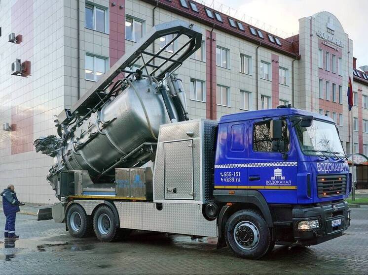 Калининград усилил Водоканал новой техникой